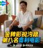 金牌影视热播第八名喜剧电影封面
